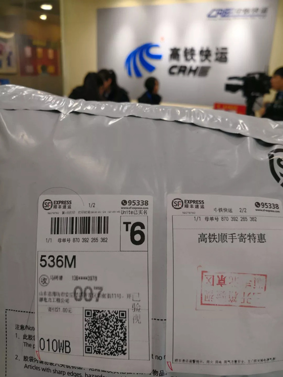 最低13元！中鐵快運(yùn)聯(lián)手順豐上線“高鐵順手寄”